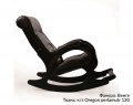 Кресло-качалка Модель 44 без лозы